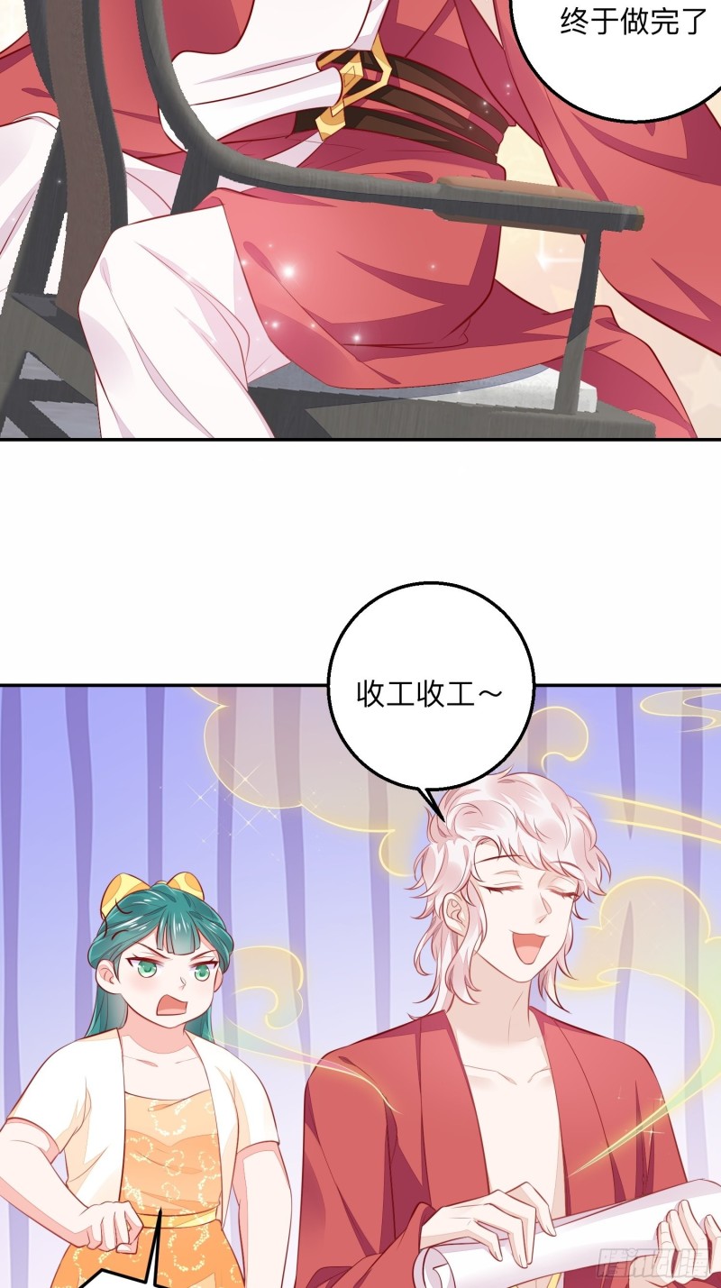 我不可能再陪仙二代渡劫了漫画,梦中委托2图