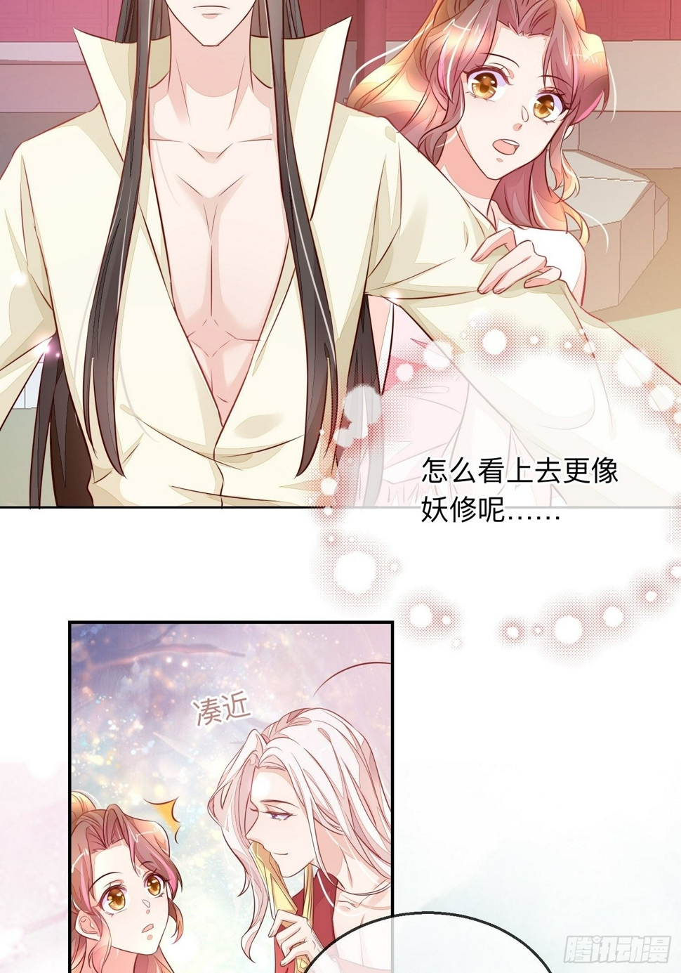 我不可能再陪仙二代渡劫了漫画,“紧箍咒”1图