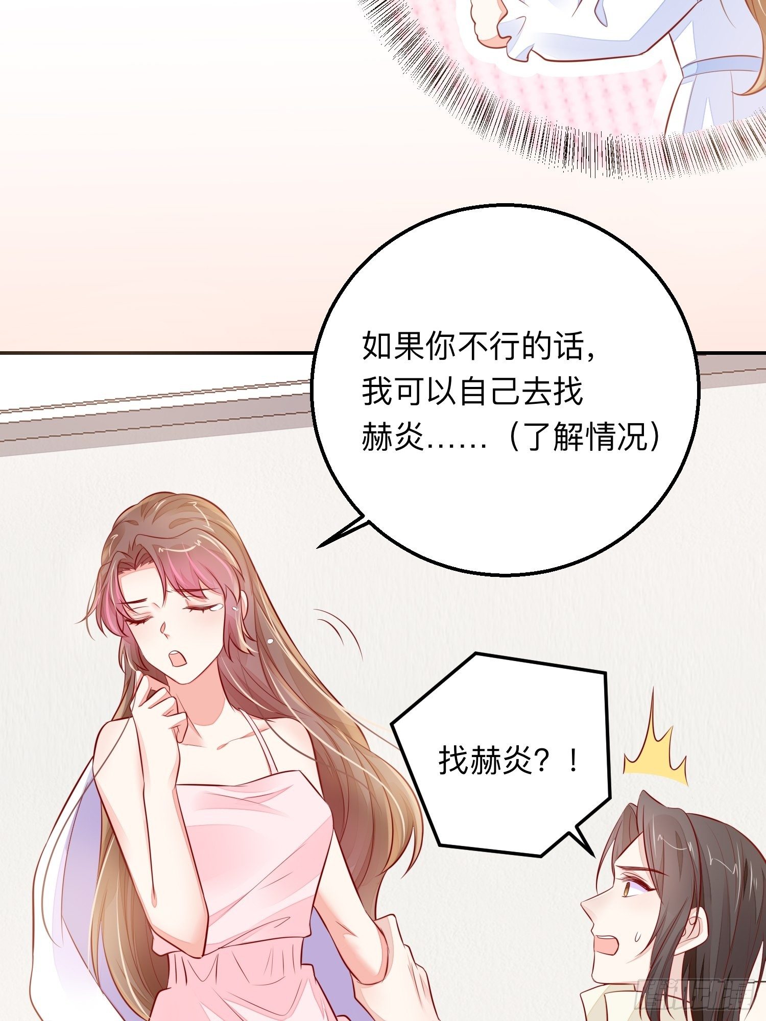 我不可能再陪仙二代渡劫了漫画,前世今生2图