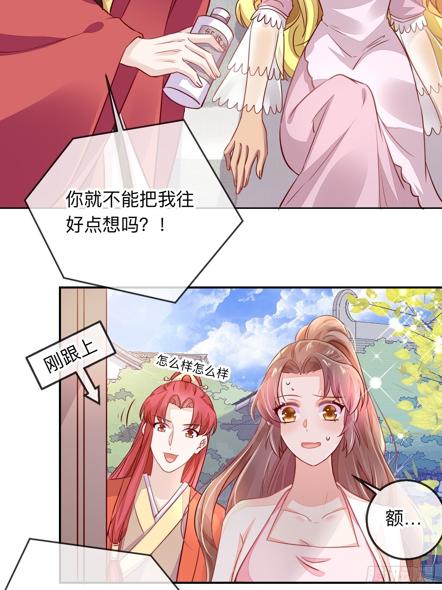 我再也不想陪仙二代渡劫了漫画,普通人2图