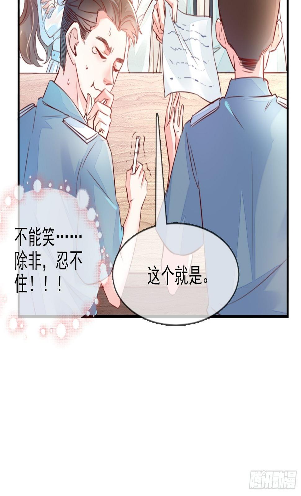 我不可能再陪仙二代渡劫了漫画,我要睡这里！1图