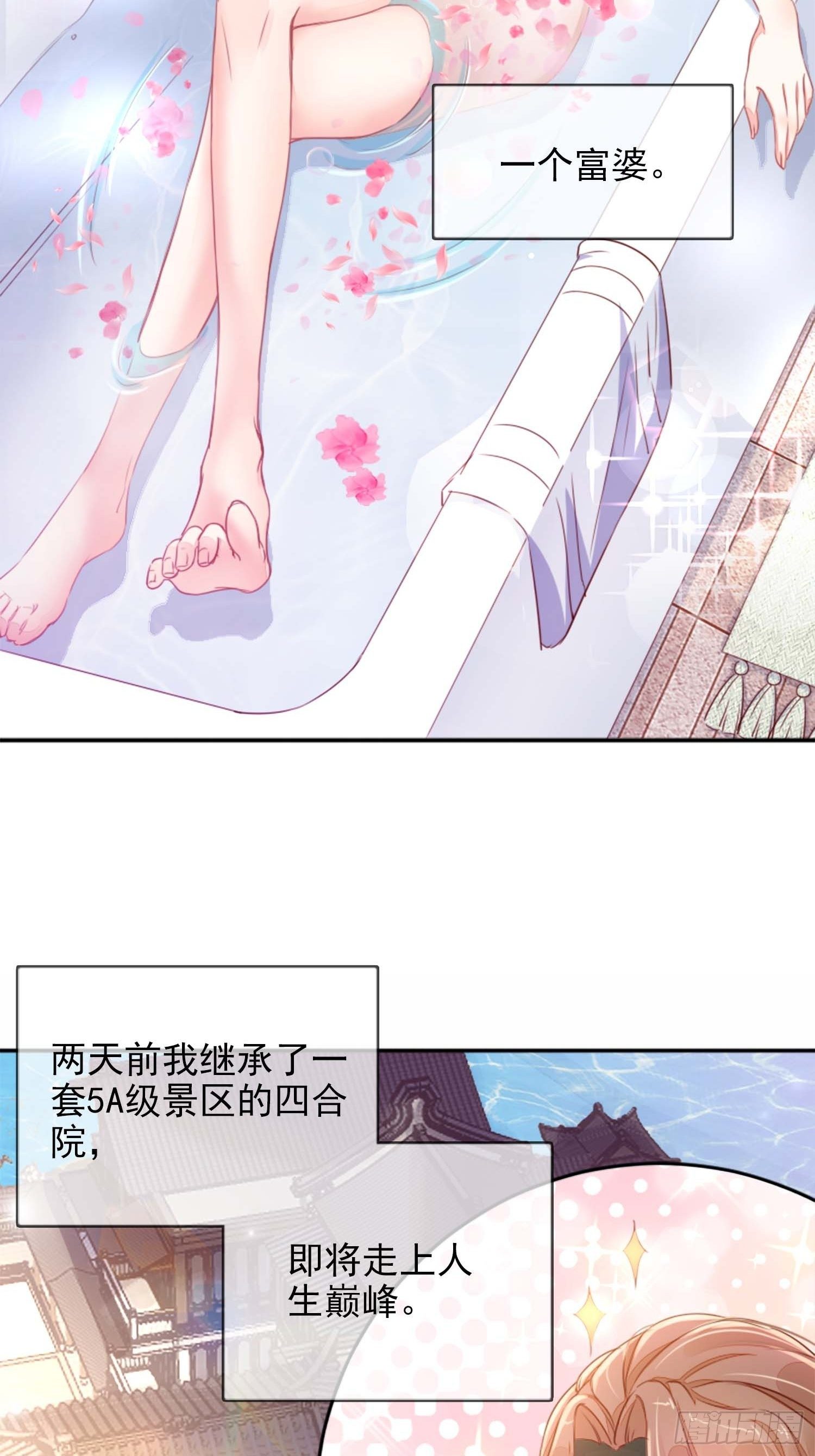 我不可能再陪仙二代渡劫了免费阅读漫画,自称少尊的变态1图