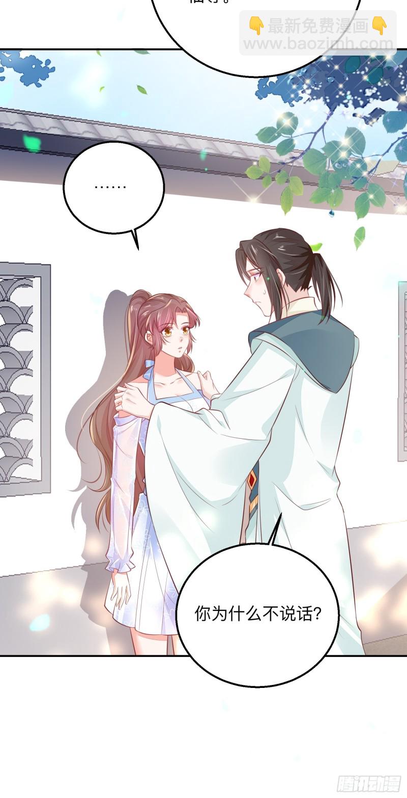 我不可能再陪仙二代渡劫了漫画,情敌驾到1图