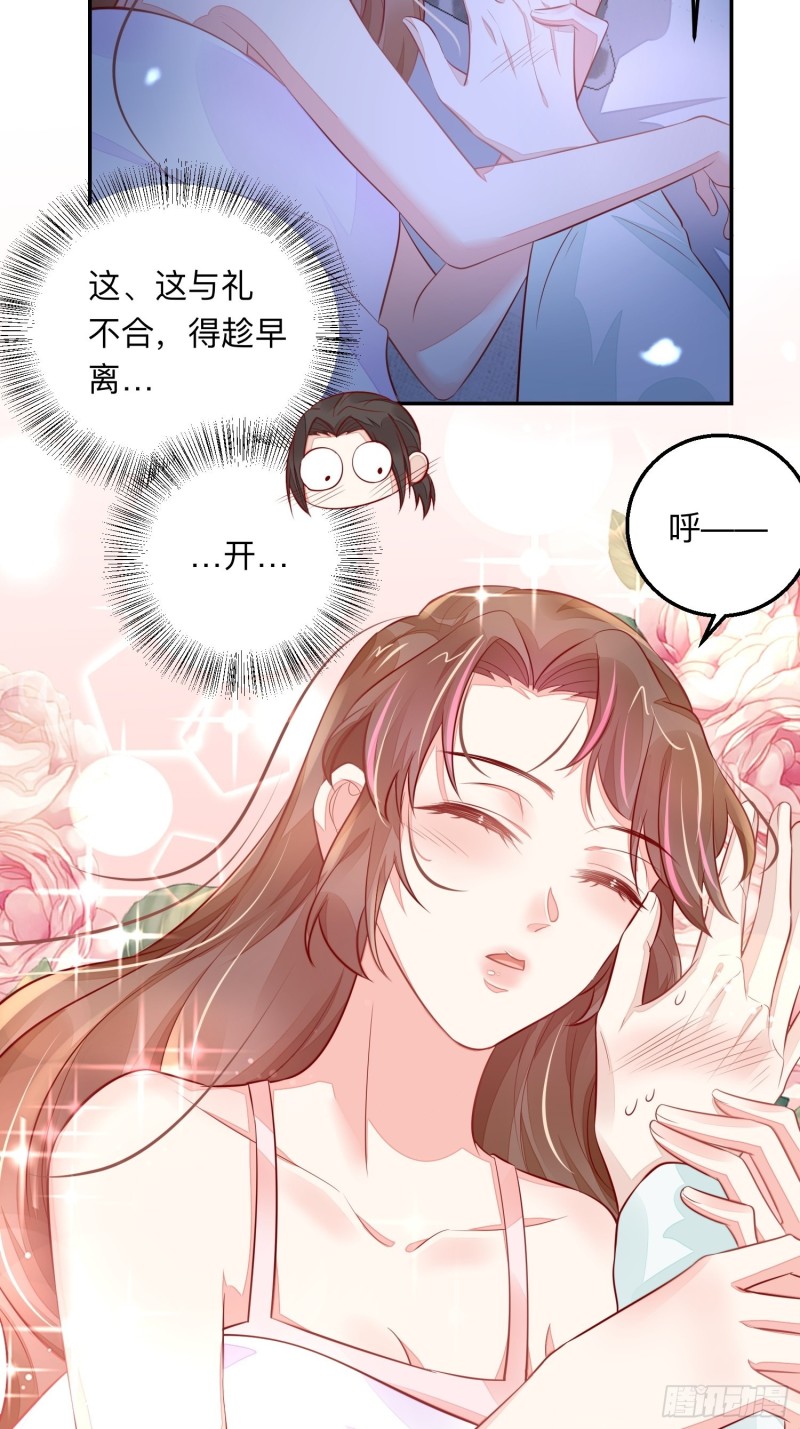 我不可能再陪仙二代渡劫了漫画,李秀娟2图