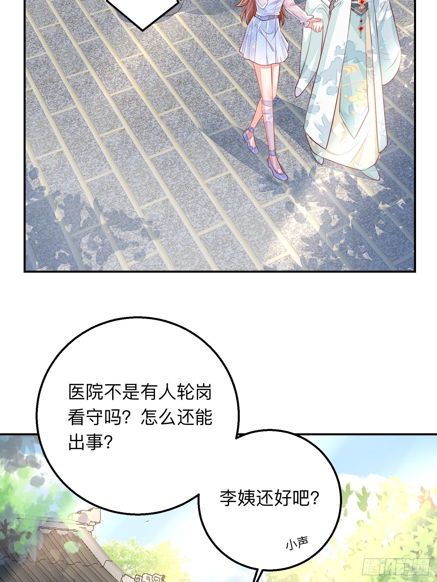 我不可能再陪仙二代渡劫了漫画,新的风暴1图