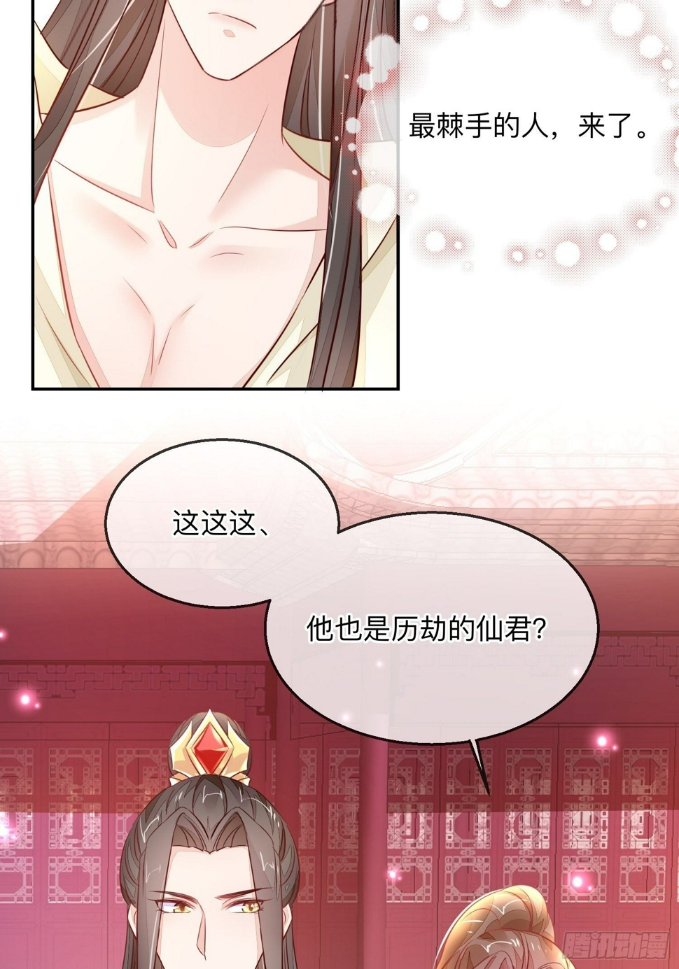 我不可能再陪仙二代渡劫了漫画,“紧箍咒”2图