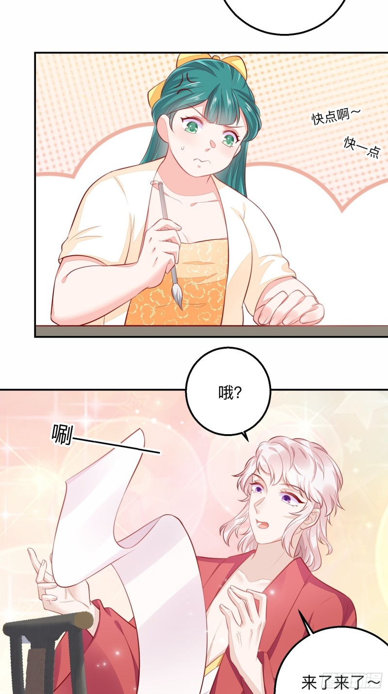 我不可能再陪仙二代渡劫了漫画,梦中委托1图