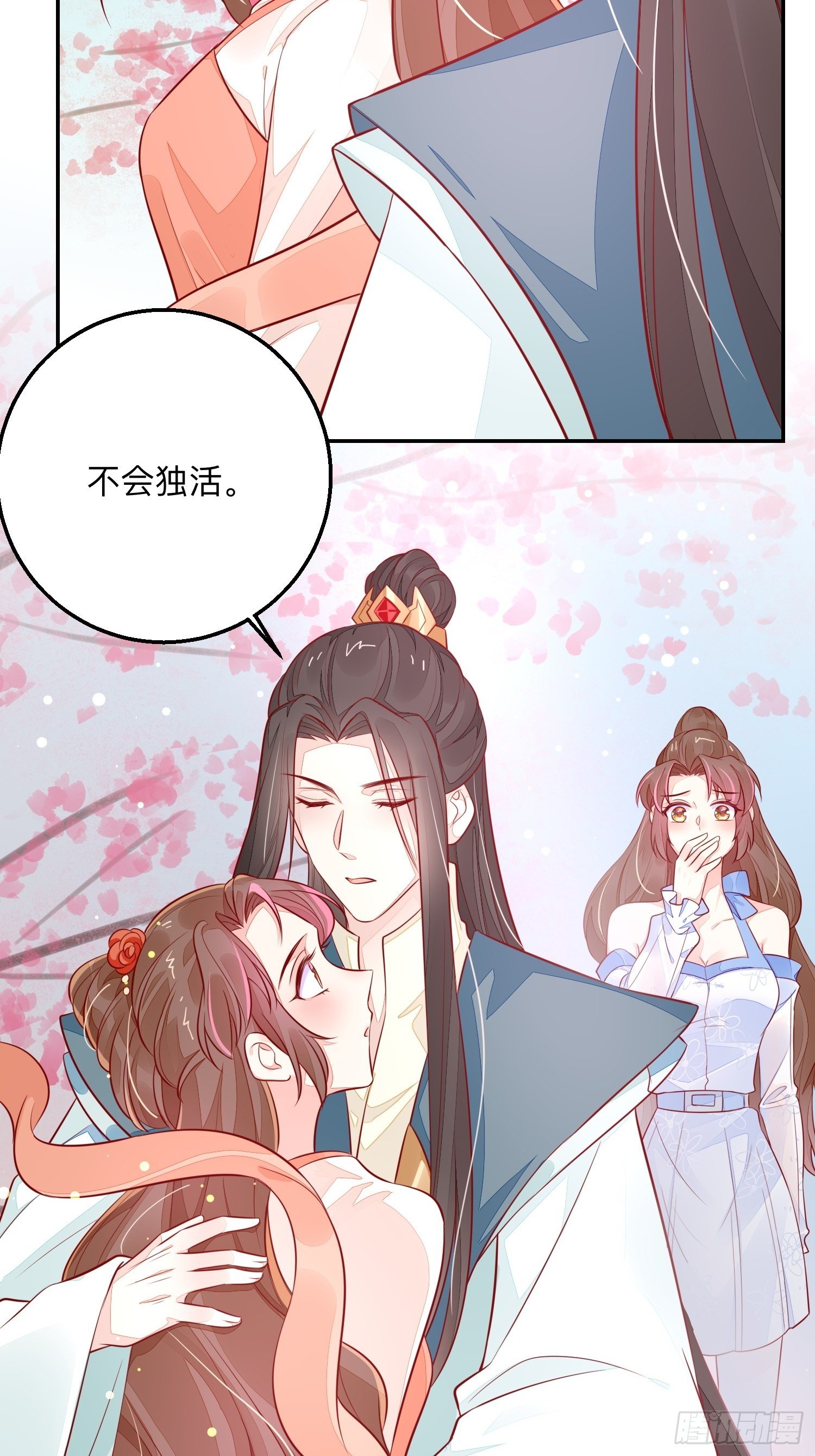我不可能再陪仙二代渡劫了漫画,回来吧你2图