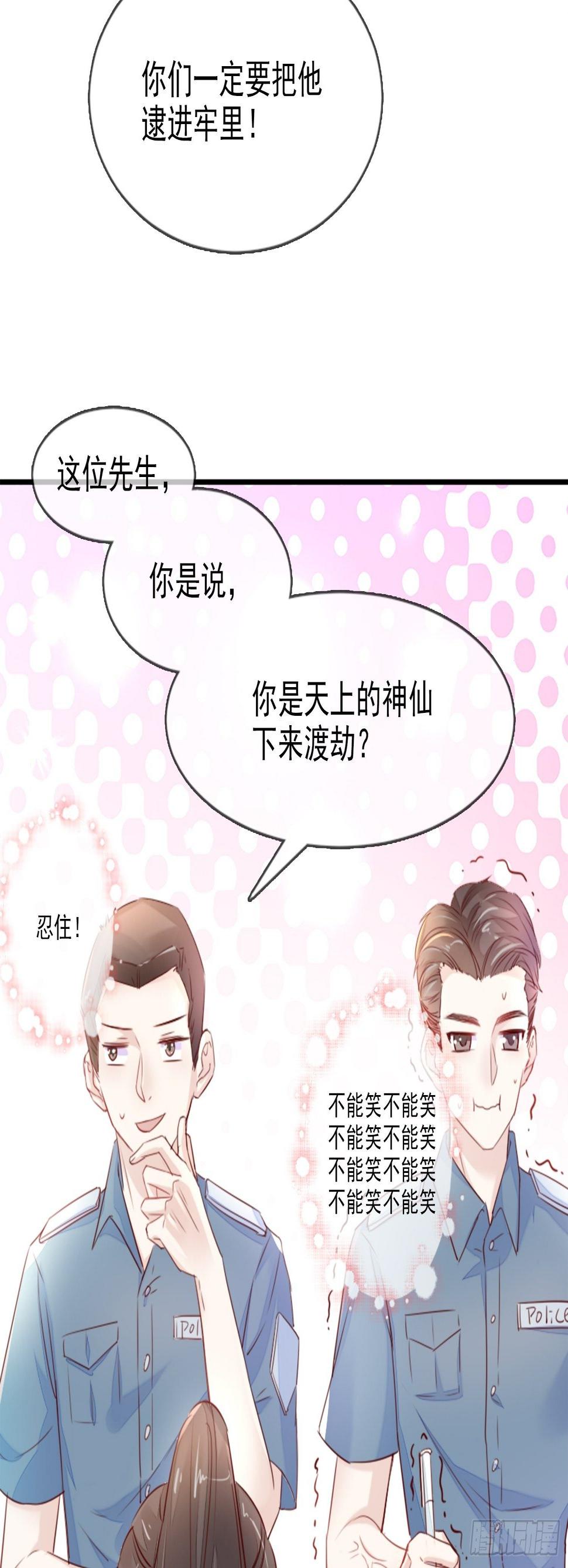 我不可能再陪仙二代渡劫了漫画,我要睡这里！1图