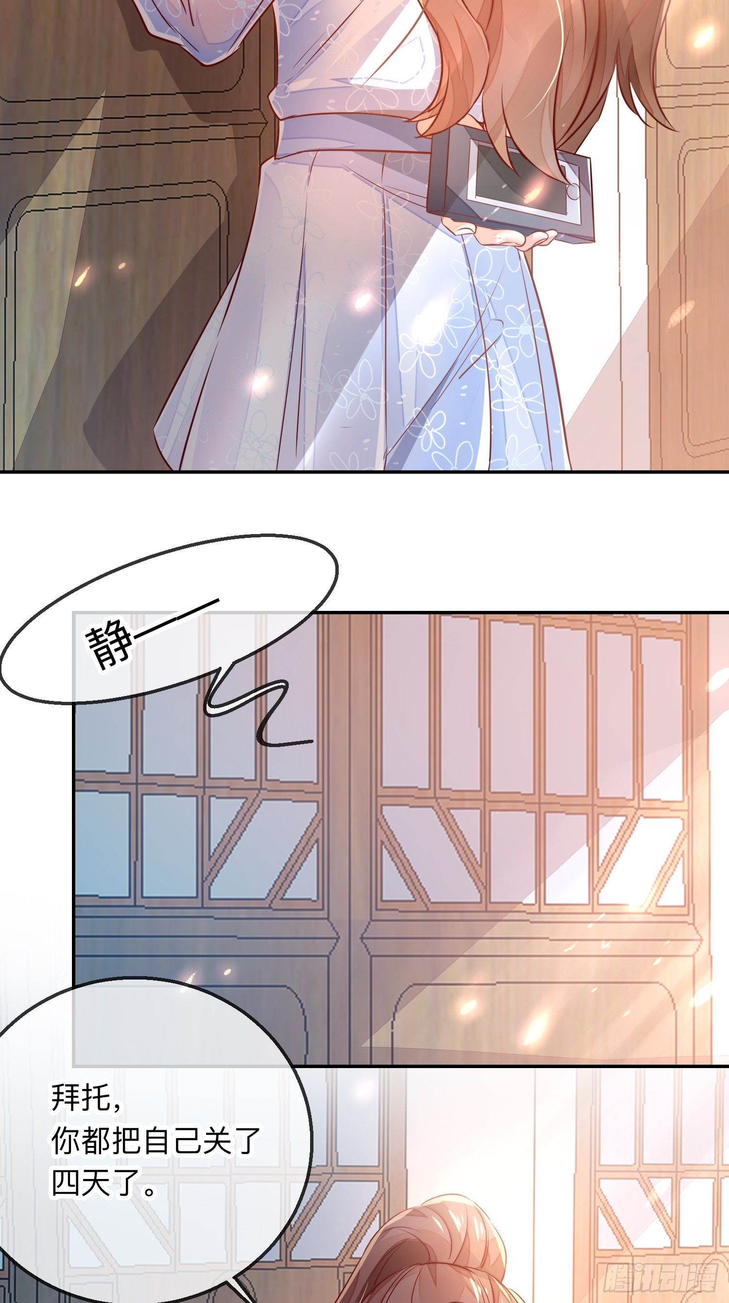 我不可能再陪仙二代渡劫了漫画,人之常情1图