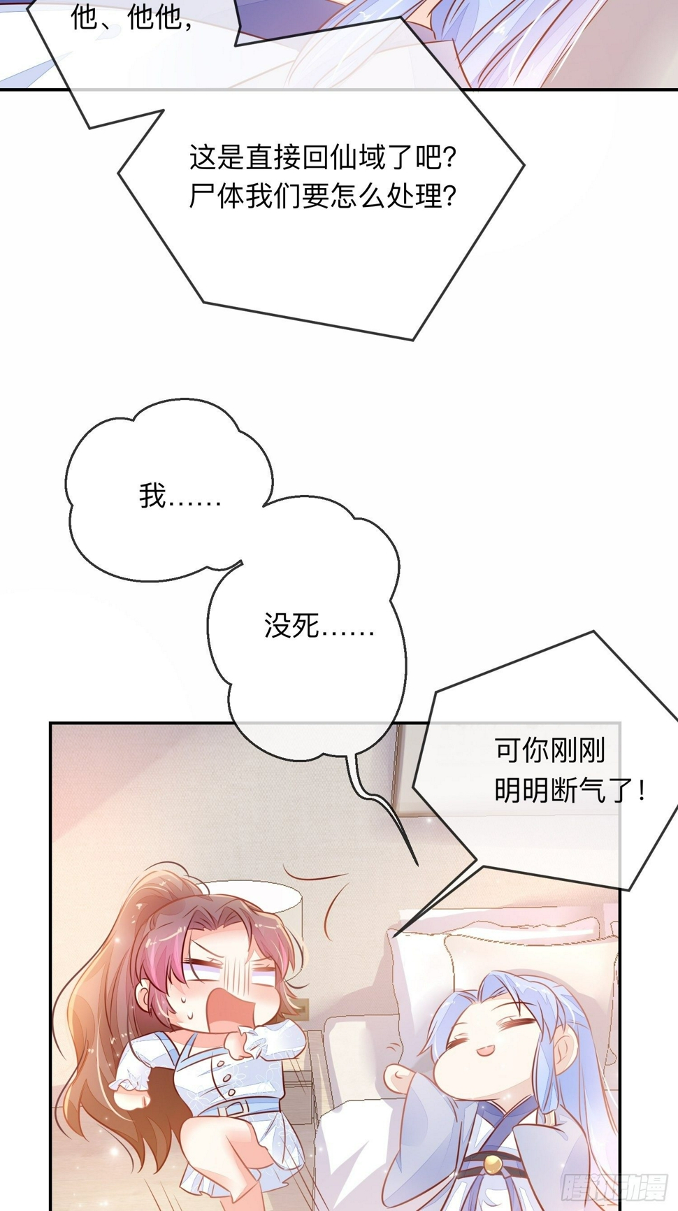 我不想再陪仙二代渡劫了txt百度云漫画,迷失？1图