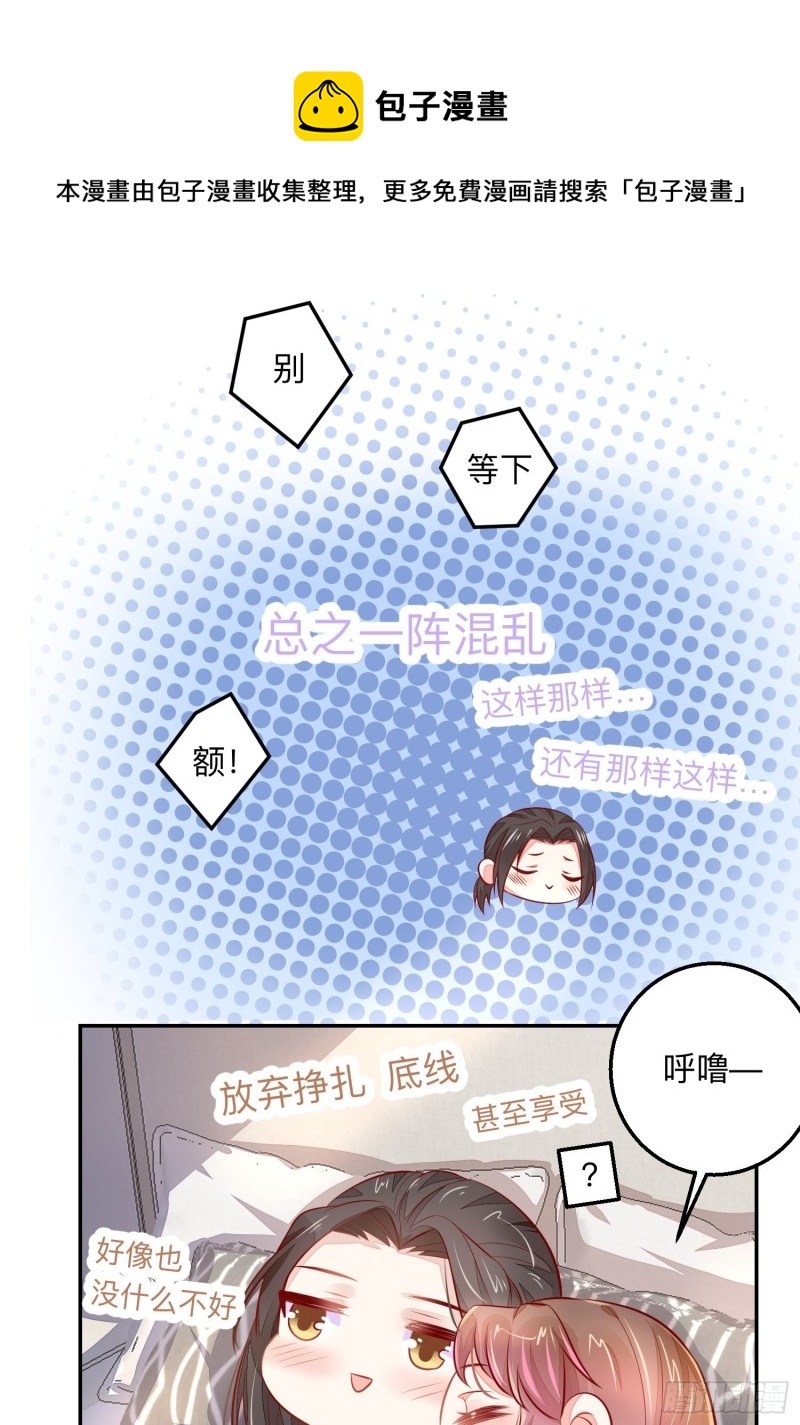 我不可能再陪仙二代渡劫了漫画,李秀娟2图