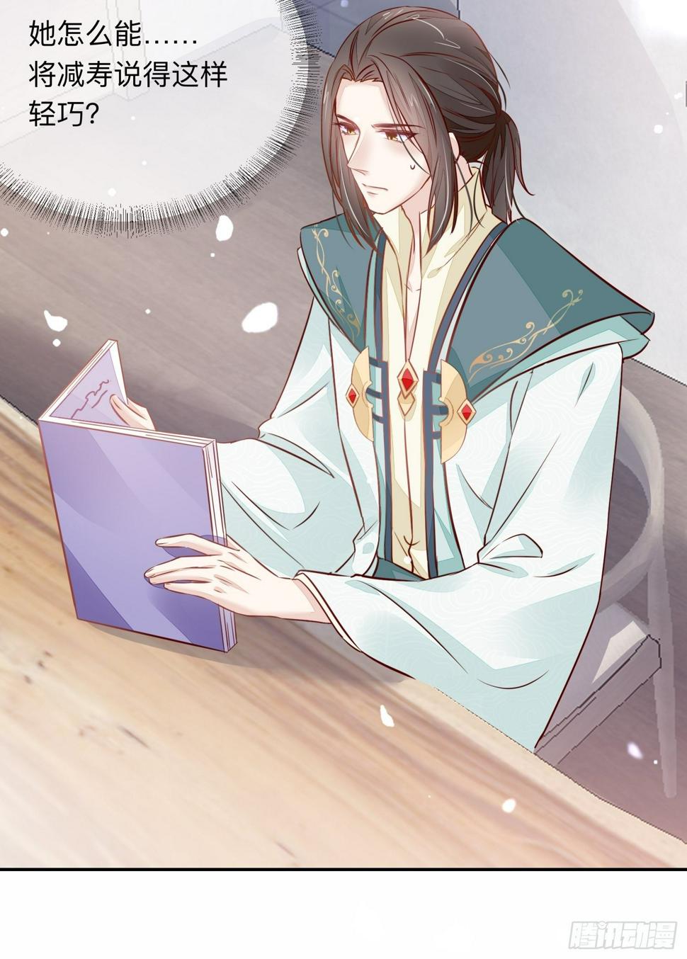 我不可能再陪仙二代渡劫了漫画,开窍2图