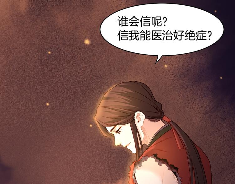 卷云练漫画,第8话  蠢妖报恩，道士揭秘2图