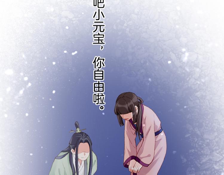 卷云纹瓦当漫画,第9话  记忆涌现，众人遇险2图