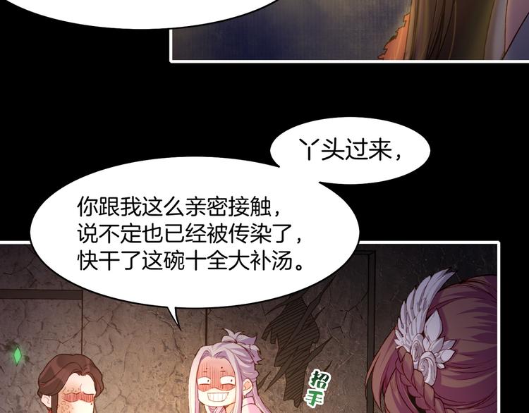 卷云练漫画,第8话  蠢妖报恩，道士揭秘2图
