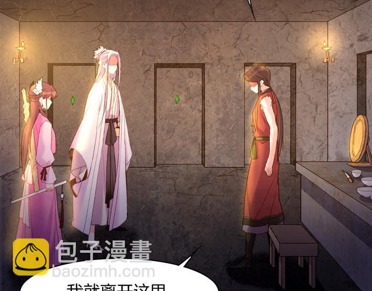 卷云练漫画,第8话  蠢妖报恩，道士揭秘2图