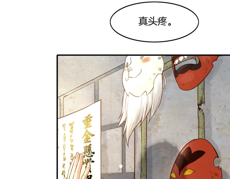 卷云练漫画漫画,第1话  贫道鹤方，有何指教1图