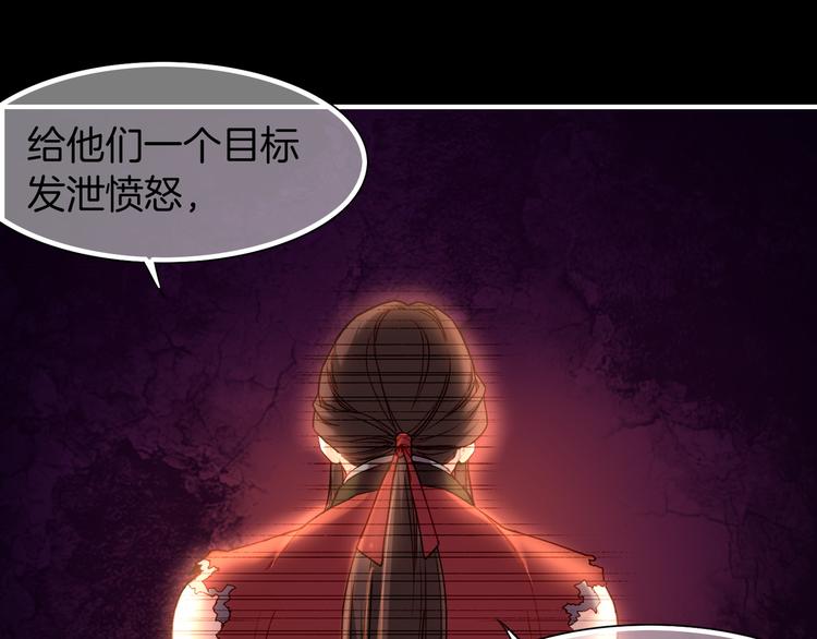 卷云练漫画,第8话  蠢妖报恩，道士揭秘2图