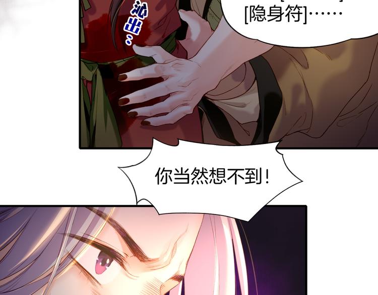 卷云练漫画,第8话  蠢妖报恩，道士揭秘1图