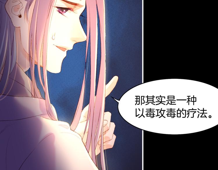 卷云练漫画,第8话  蠢妖报恩，道士揭秘1图