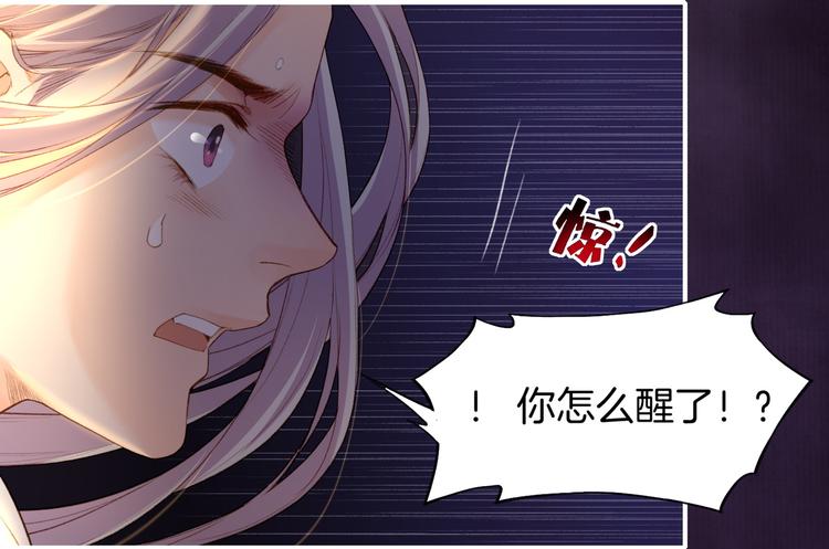卷云练漫画,第8话  蠢妖报恩，道士揭秘1图