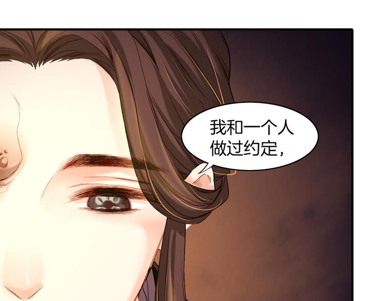 卷云练漫画,第8话  蠢妖报恩，道士揭秘1图