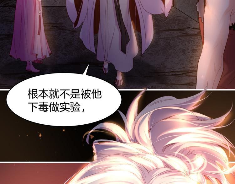 卷云怎么画漫画,第8话  蠢妖报恩，道士揭秘2图