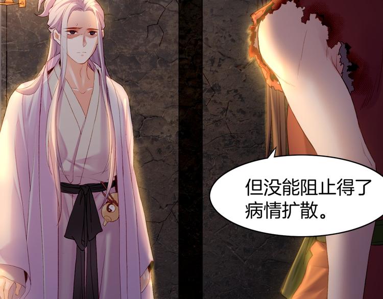 卷云练漫画,第8话  蠢妖报恩，道士揭秘1图