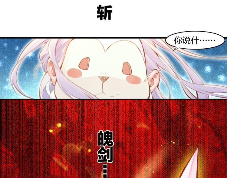 卷云牧场漫画,第3话  奇遇少女，魂兮归来1图