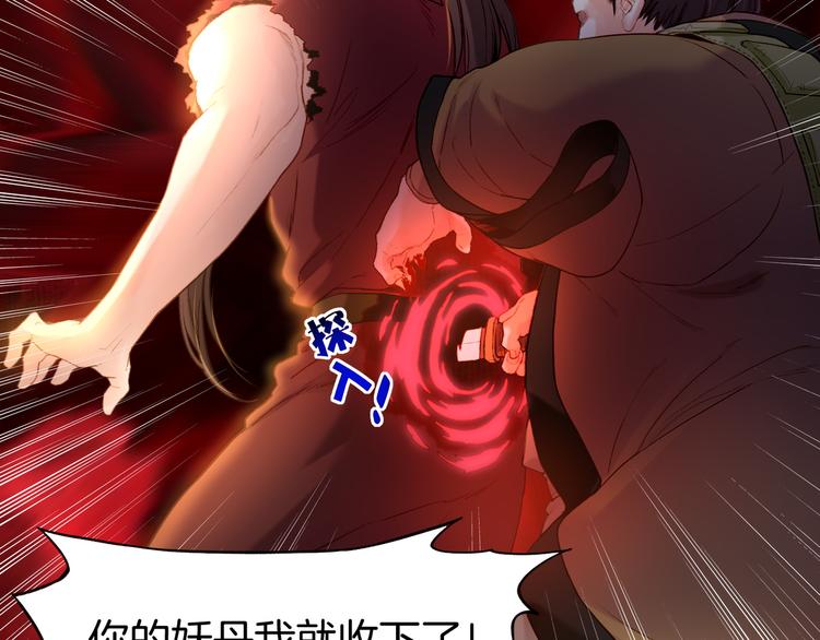 卷云练漫画,第8话  蠢妖报恩，道士揭秘1图
