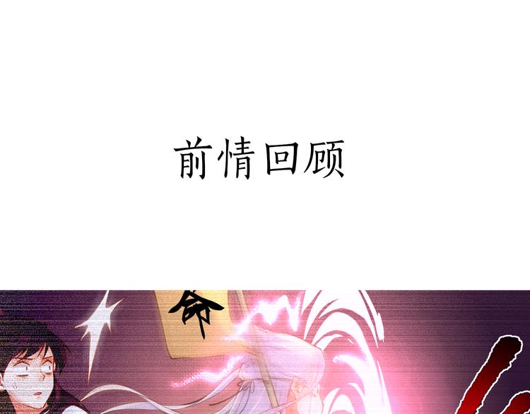 卷云仙人球漫画,第4话  失忆女侠，搞怪道士1图