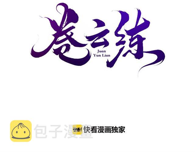 卷云的天气符号是什么漫画,番外  刀后有糖，欢迎品尝1图