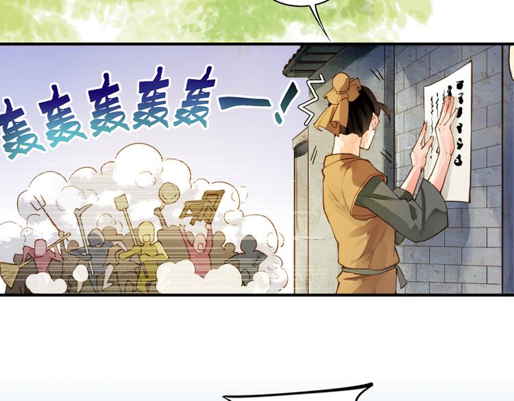 卷云练漫画漫画,第1话  贫道鹤方，有何指教1图