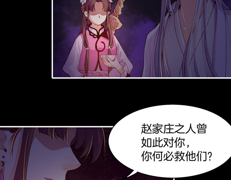 卷云练漫画,第8话  蠢妖报恩，道士揭秘2图