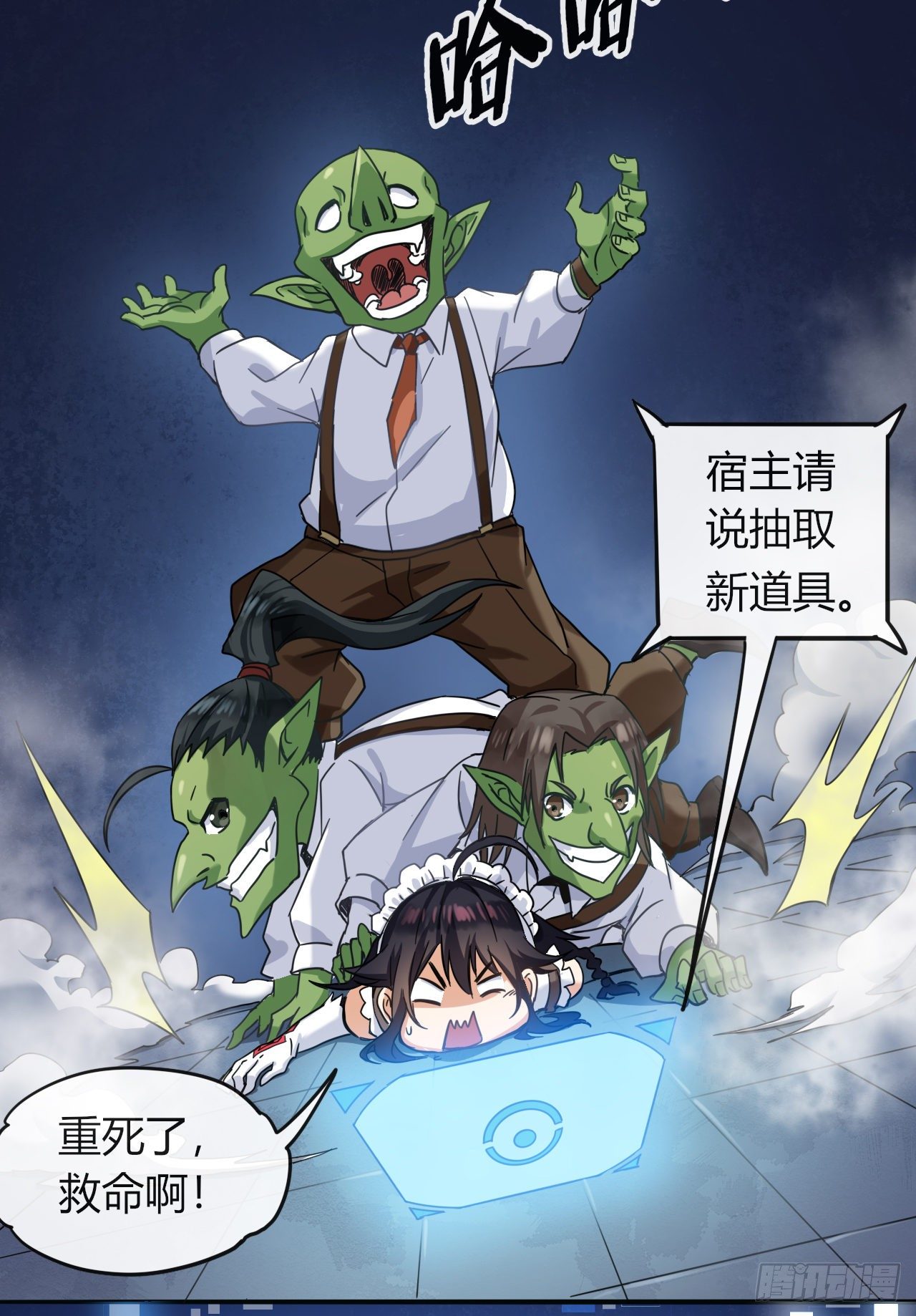 转生成为主角身边的邪恶侍女漫画,002院长的质问2图