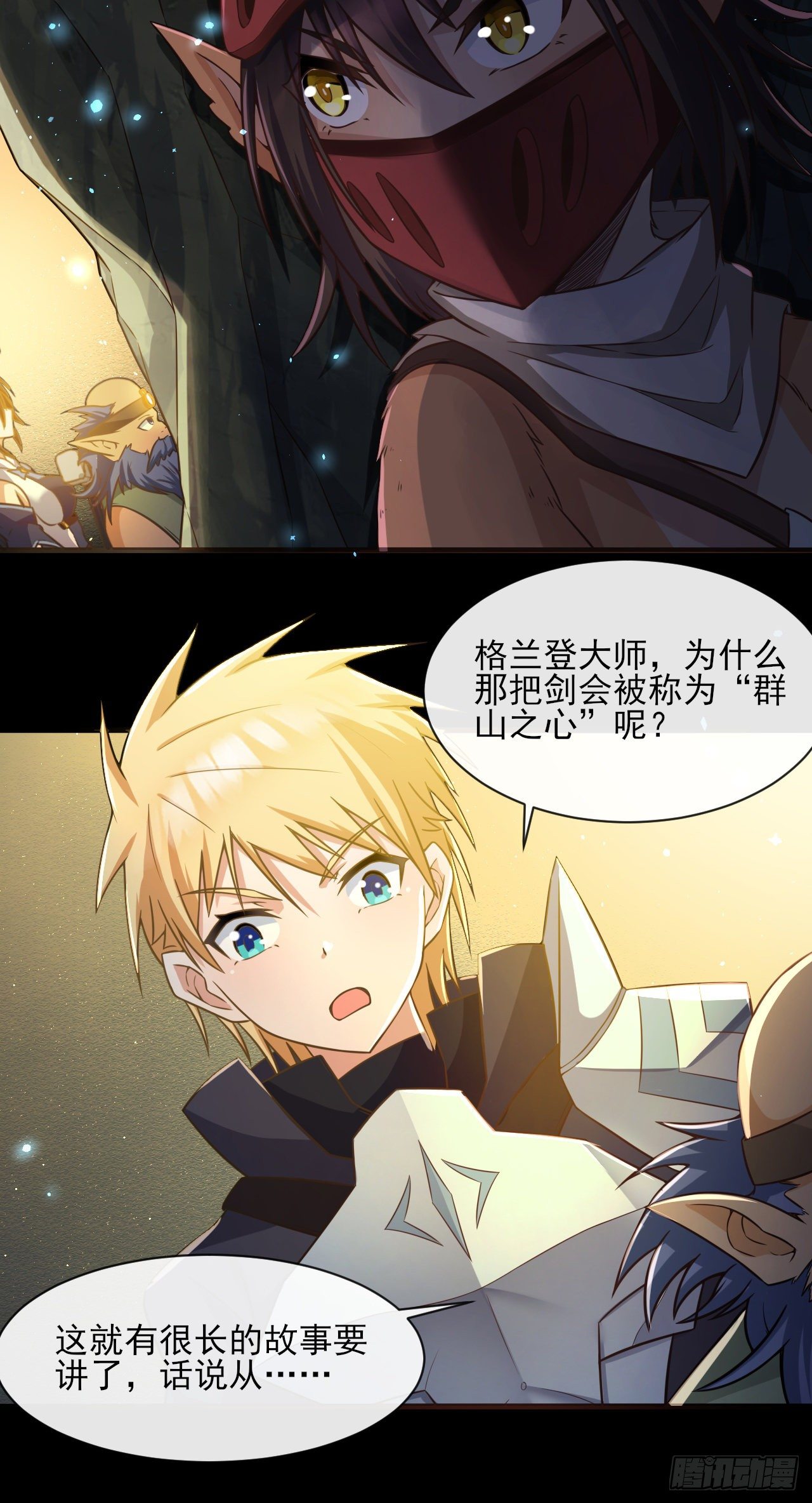 转生成为主角身边的邪恶侍女漫画,045全军覆没1图