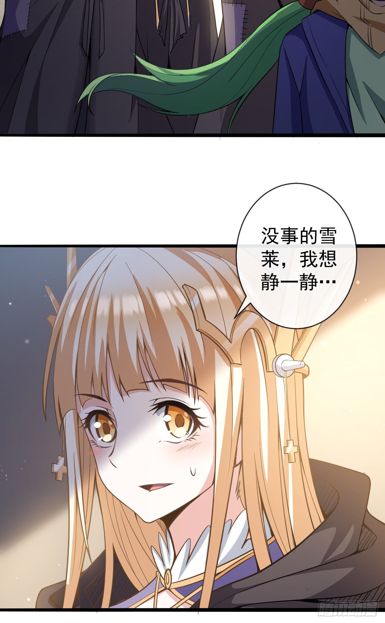 转生成为主角身边的邪恶侍女漫画,022直到死亡将我们分离1图