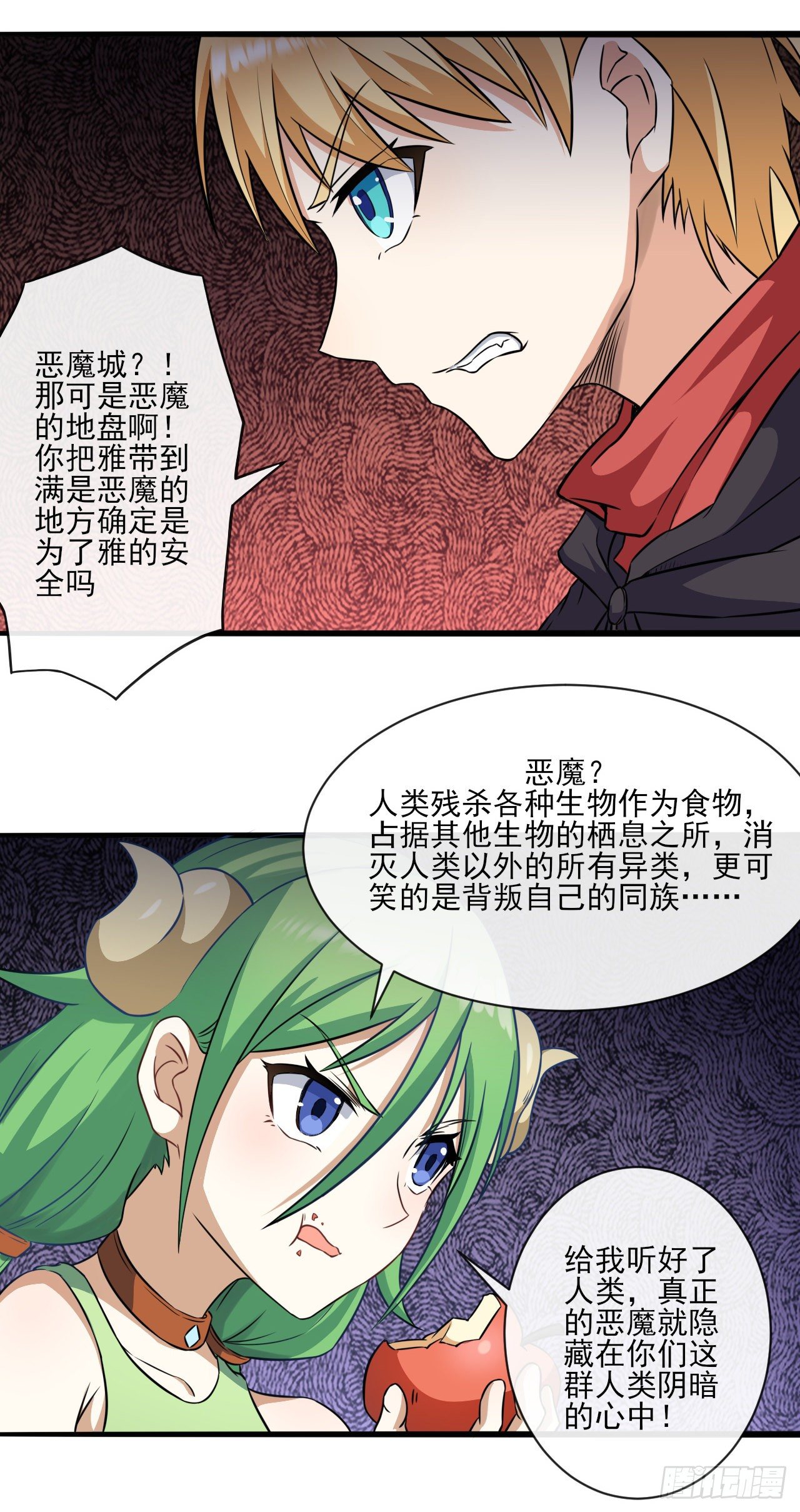 转生成为主角身边的邪恶侍女漫画,023加入公会2图