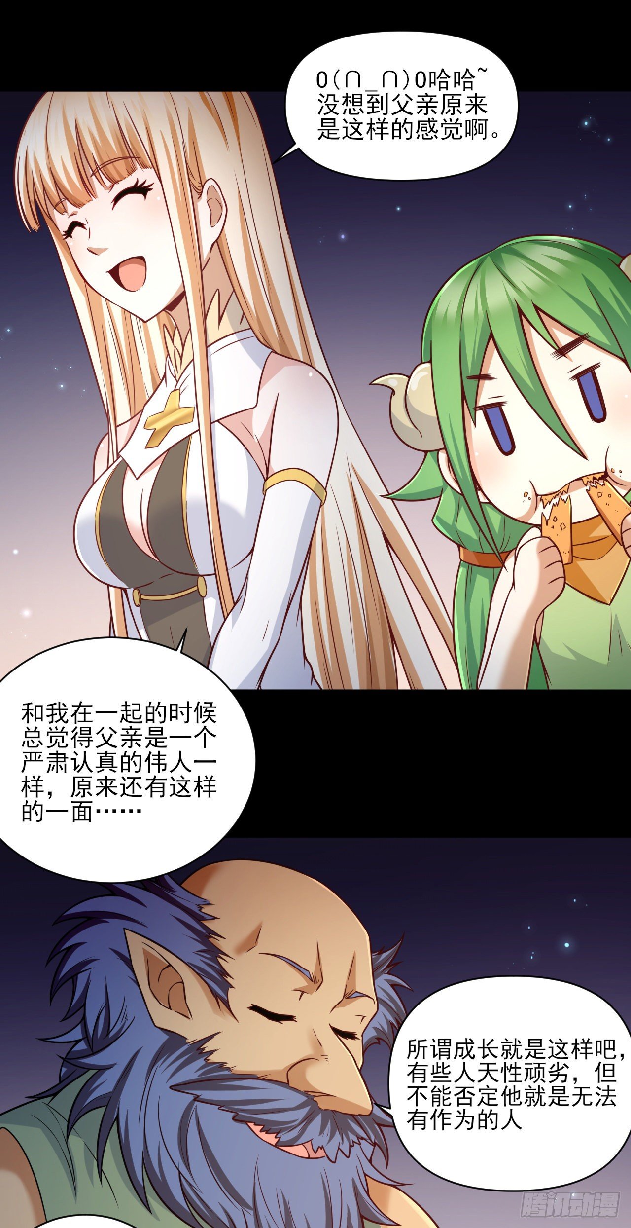 转生成为主角身边的邪恶侍女漫画,049 神圣治愈1图
