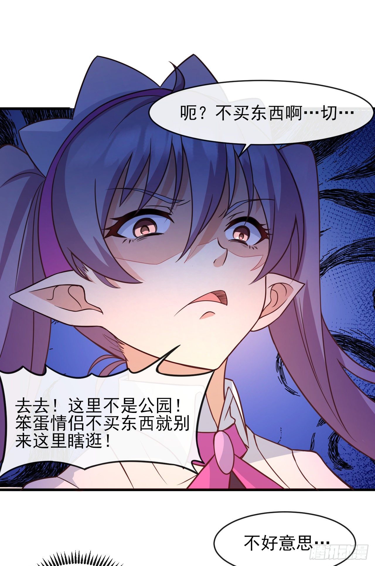 转生成为主角身边的邪恶侍女漫画,038分头行动2图