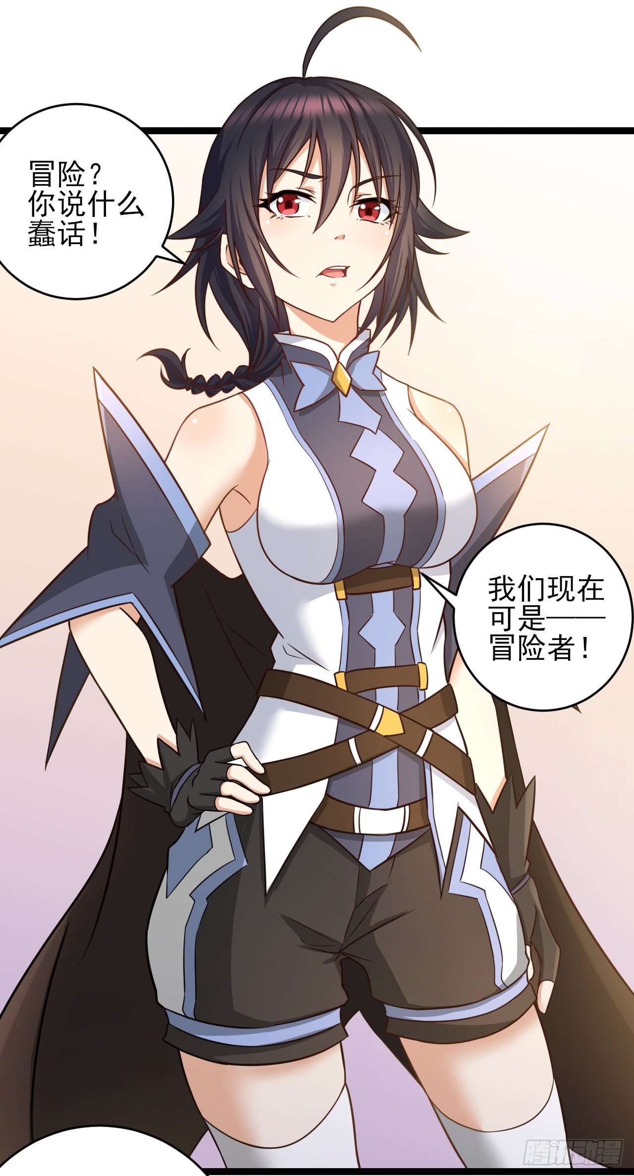 转生成为主角身边的邪恶侍女漫画,042出发！寻找群山之心1图