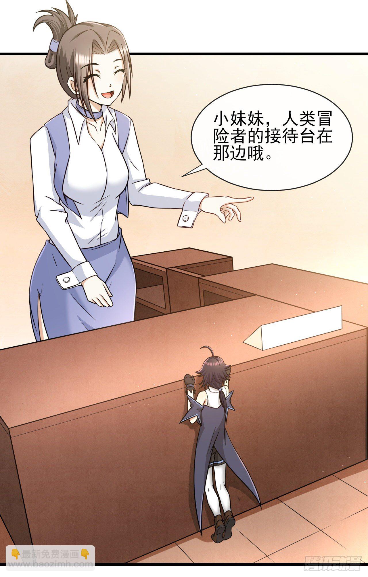 转生成为主角身边的邪恶侍女漫画,037分头行动1图