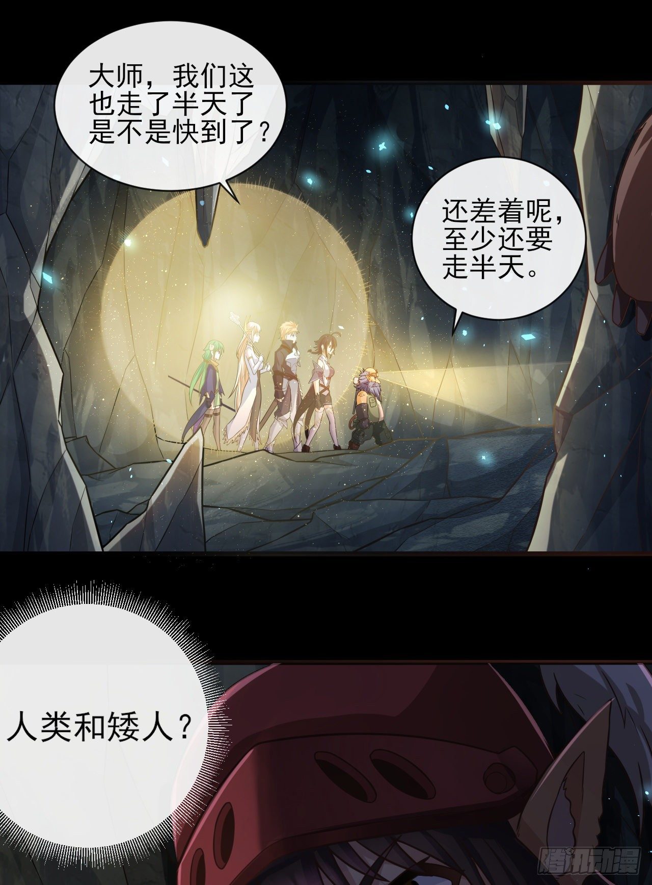 转生成为主角身边的邪恶侍女漫画,045全军覆没2图