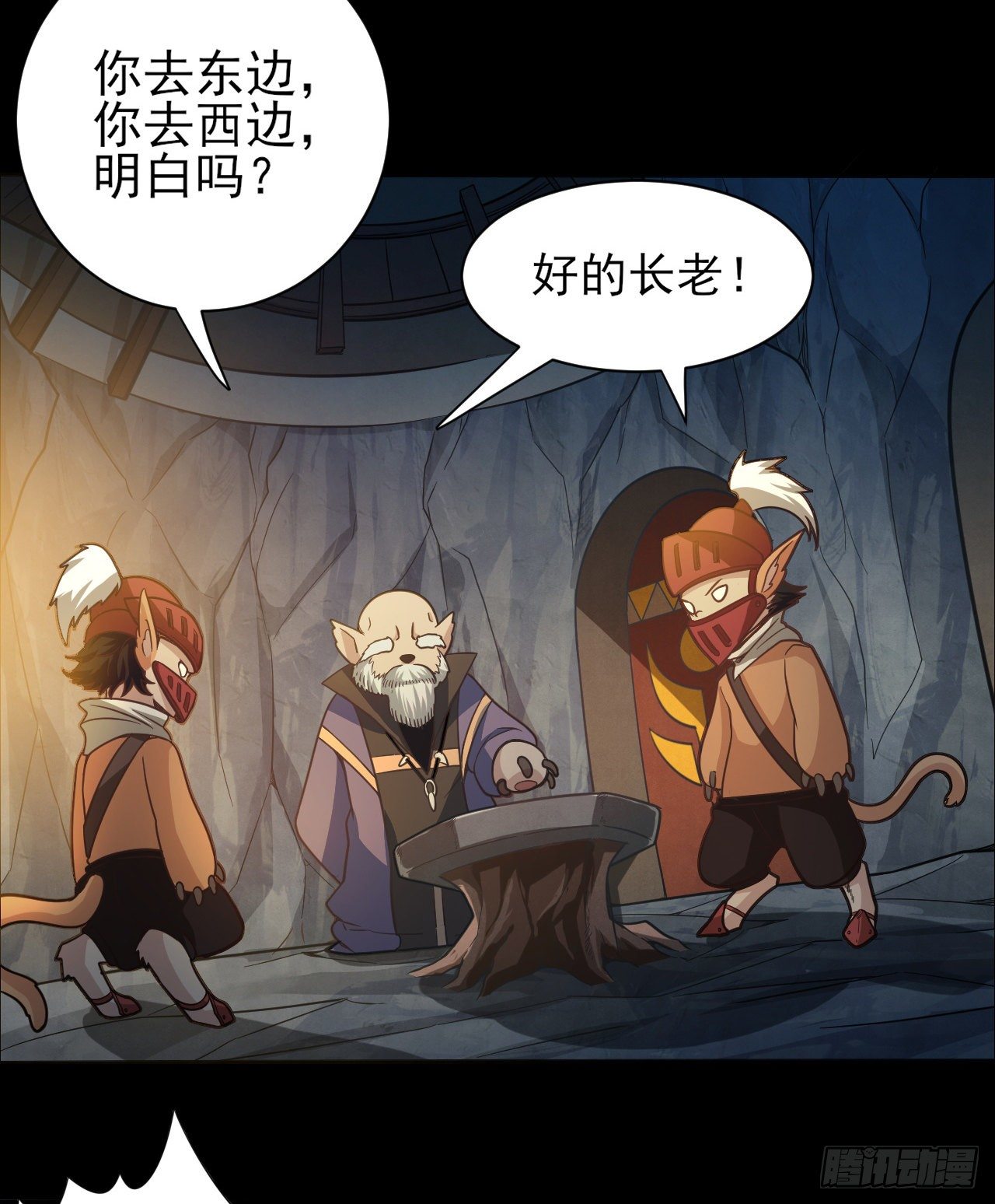 转生成为主角身边的邪恶侍女漫画,041格鲁鲁2图