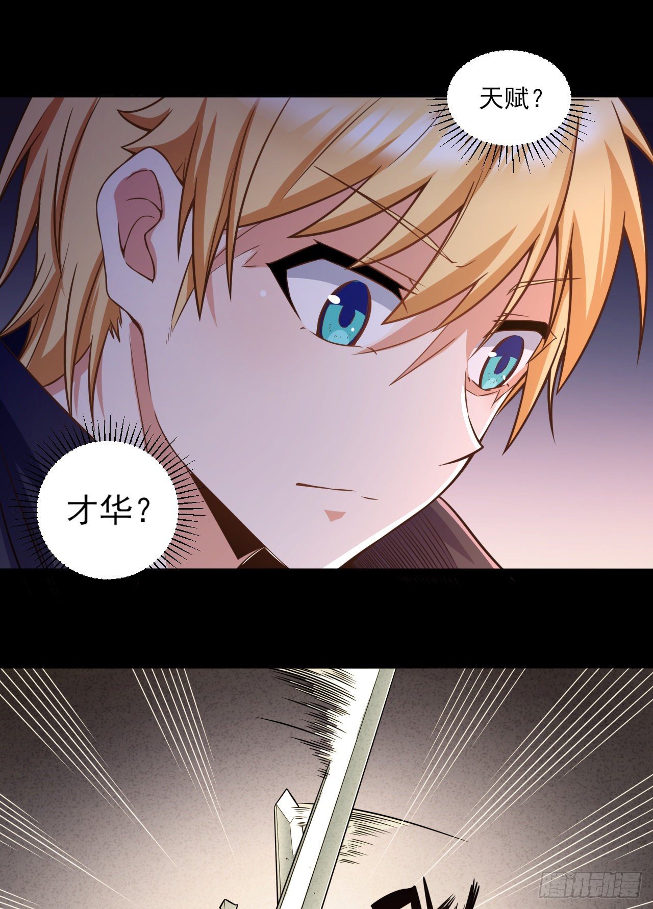 转生成为主角身边的邪恶侍女漫画,049 神圣治愈1图