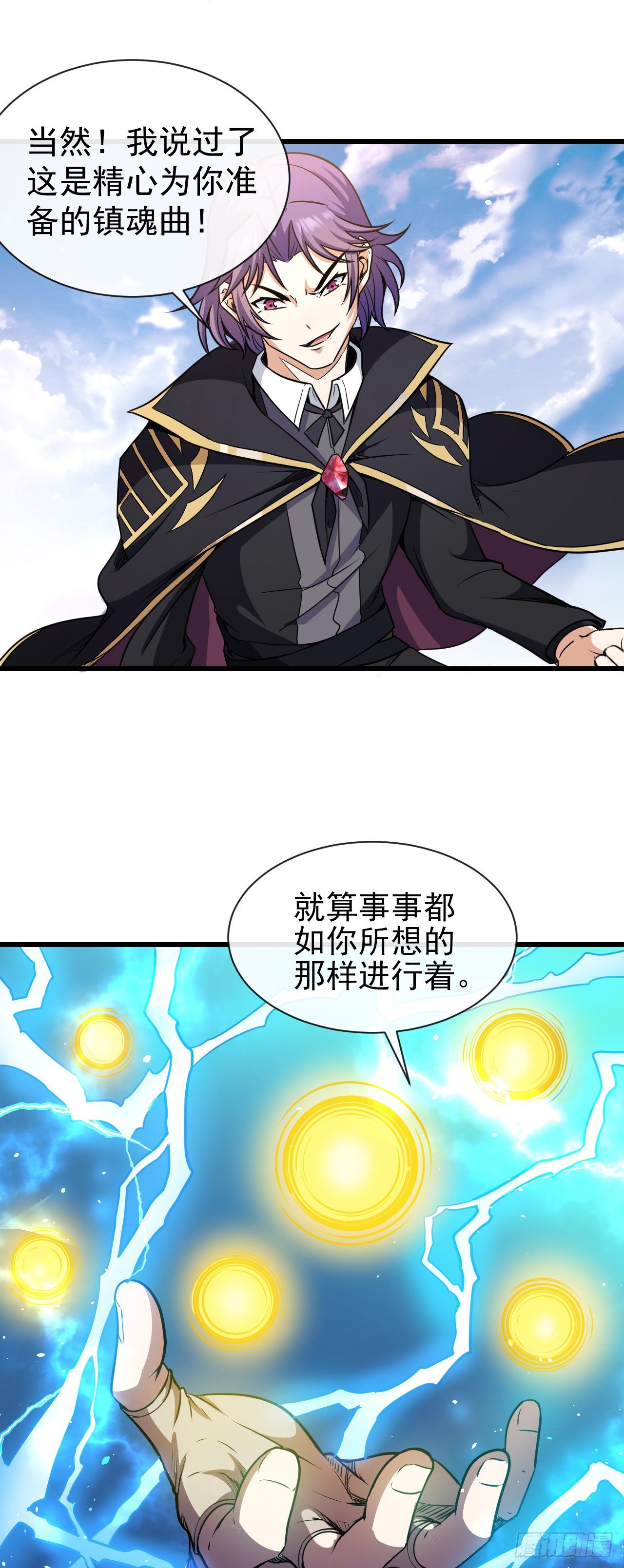 转生成为主角身边的邪恶侍女漫画,017阿诺德托孤2图