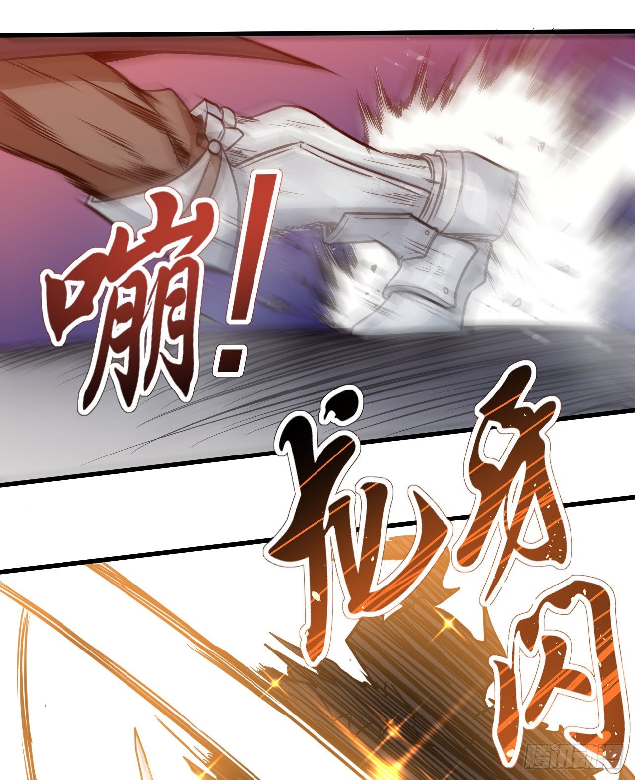 转生成为主角身边的邪恶侍女漫画,009血脉战技2图
