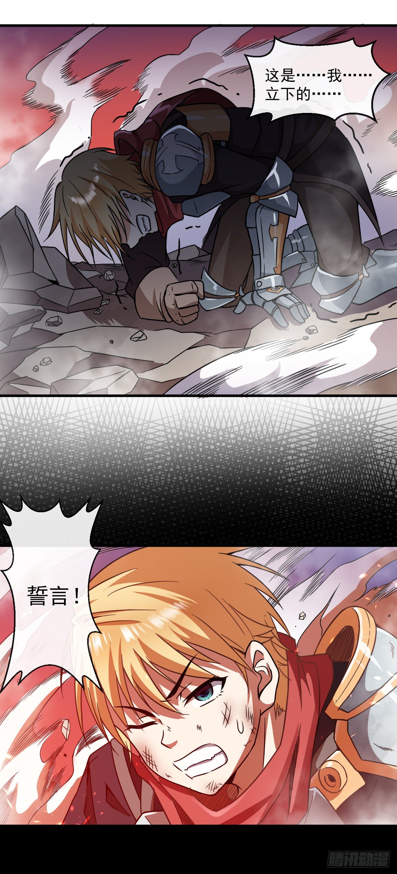 转生成为主角身边的邪恶侍女漫画,011恶魔之力2图