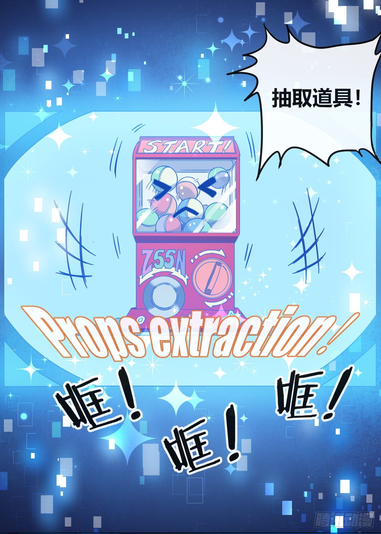 转生成为主角身边的邪恶侍女漫画,002院长的质问1图